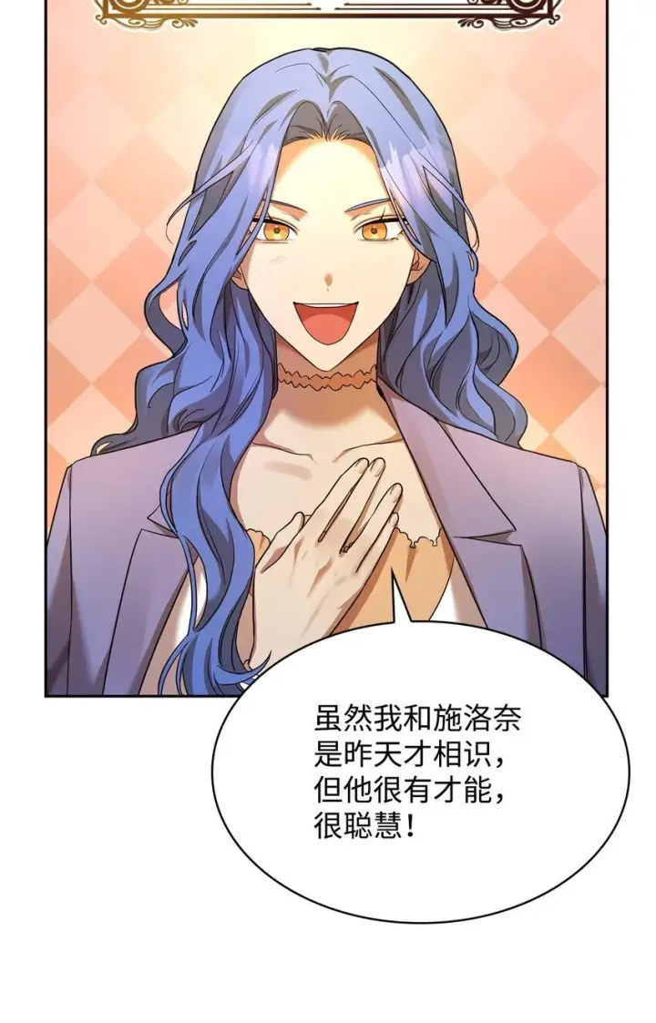漫画《无限魔法师》13 骑士誓约第20张图
