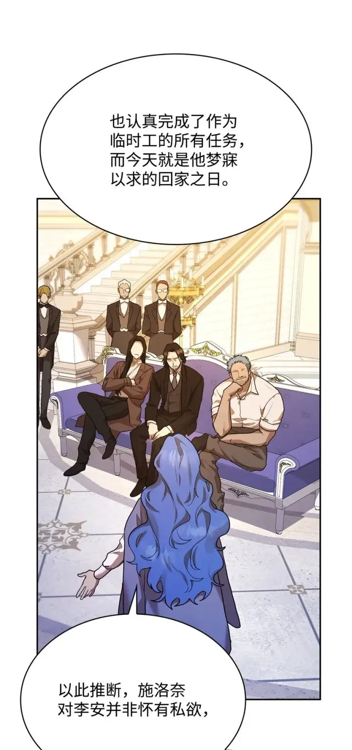 漫画《无限魔法师》13 骑士誓约第21张图