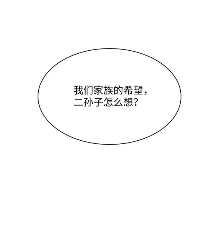 漫画《无限魔法师》13 骑士誓约第23张图