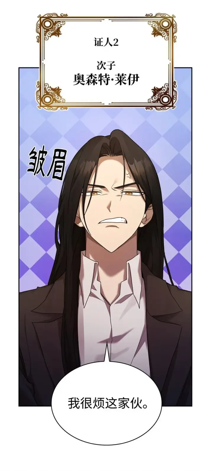 漫画《无限魔法师》13 骑士誓约第24张图