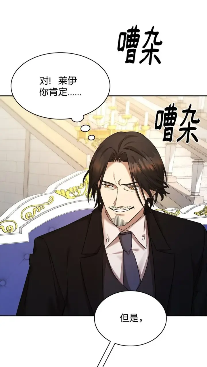 漫画《无限魔法师》13 骑士誓约第25张图
