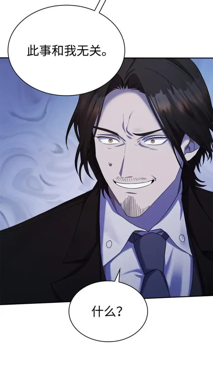 漫画《无限魔法师》13 骑士誓约第26张图