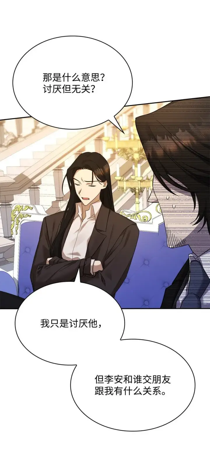 漫画《无限魔法师》13 骑士誓约第27张图