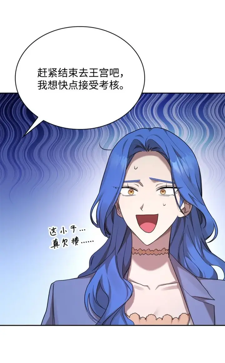 漫画《无限魔法师》13 骑士誓约第28张图
