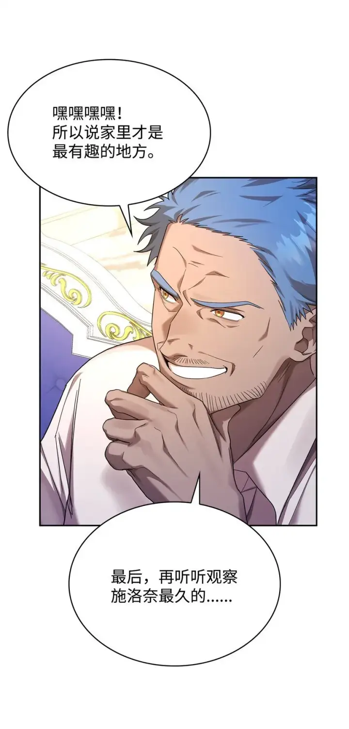 漫画《无限魔法师》13 骑士誓约第29张图
