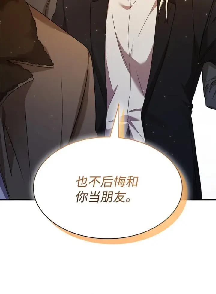 漫画《无限魔法师》13 骑士誓约第3张图