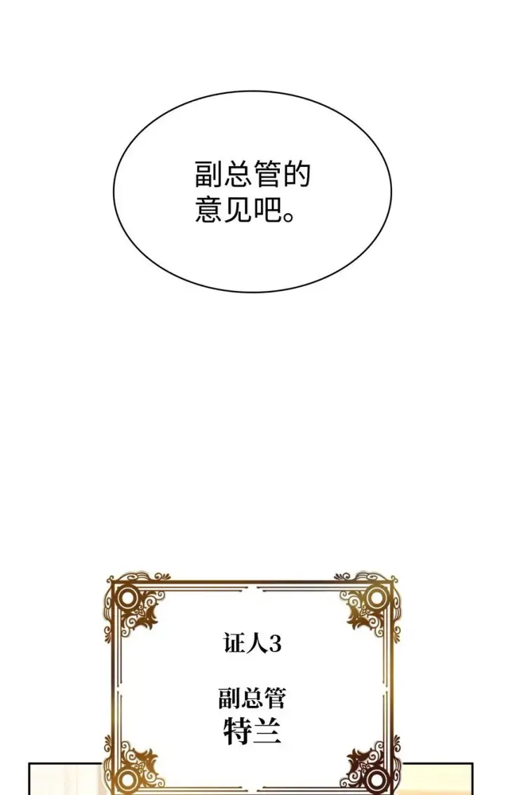 漫画《无限魔法师》13 骑士誓约第30张图