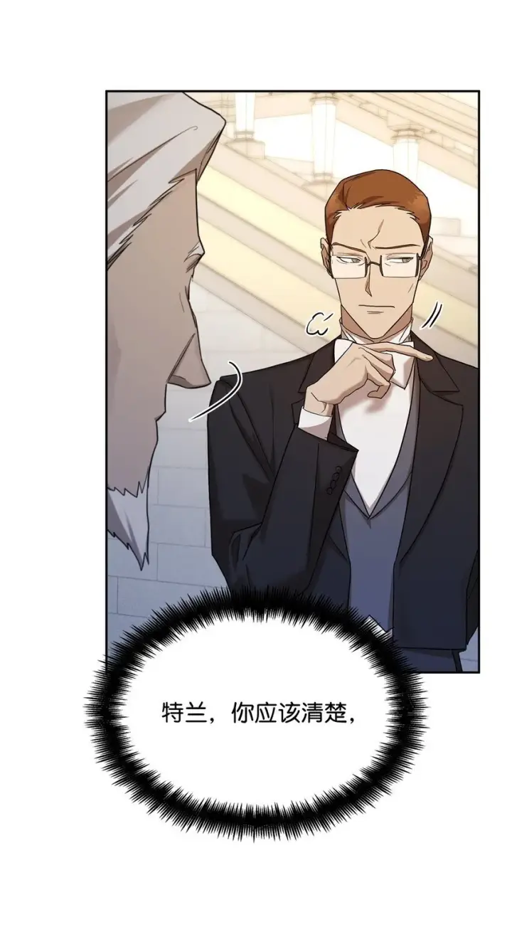 漫画《无限魔法师》13 骑士誓约第32张图