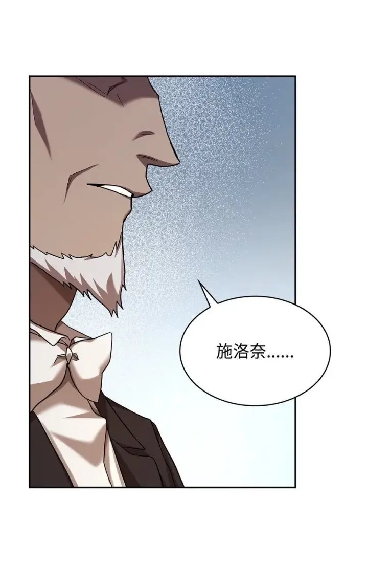 漫画《无限魔法师》13 骑士誓约第34张图