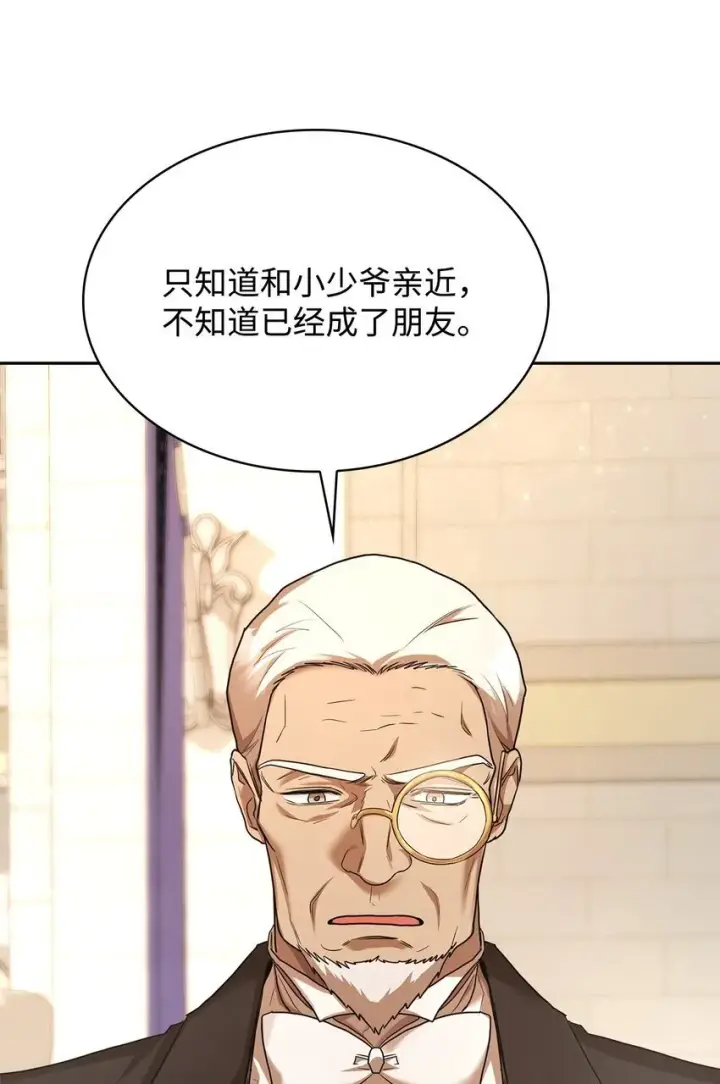 漫画《无限魔法师》13 骑士誓约第37张图