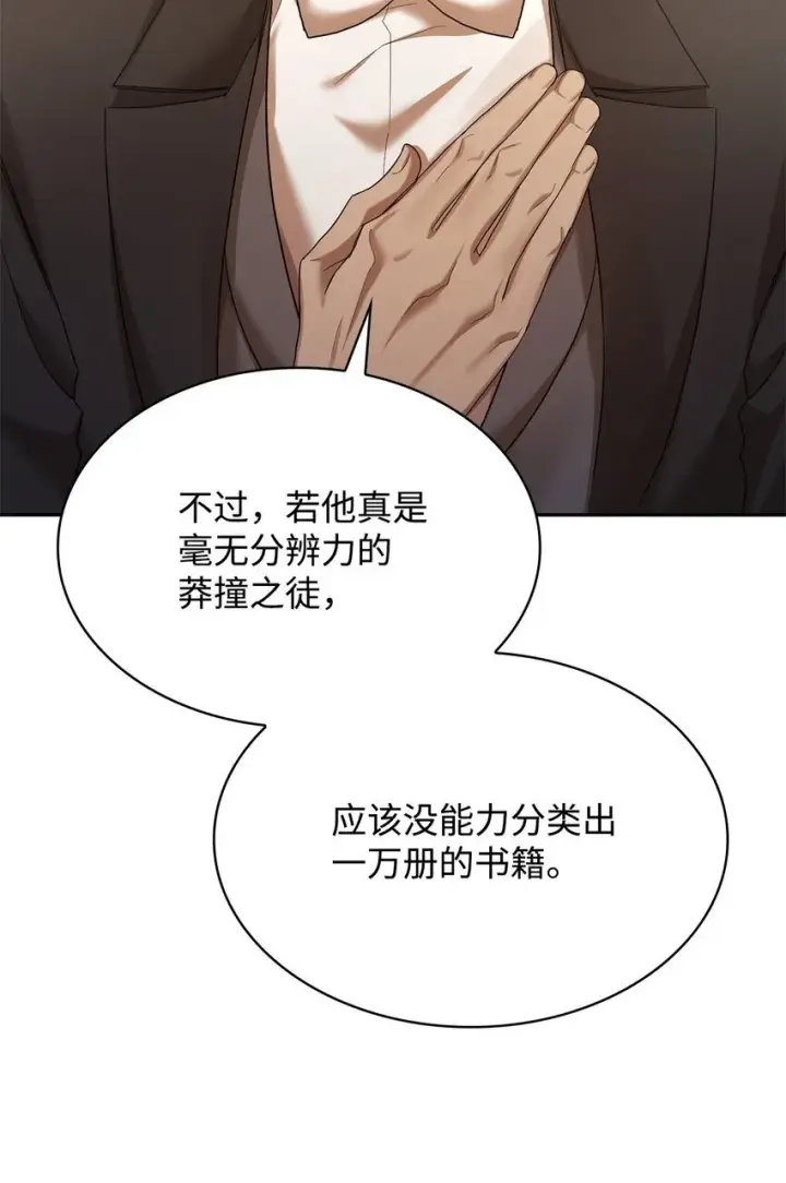 漫画《无限魔法师》13 骑士誓约第38张图