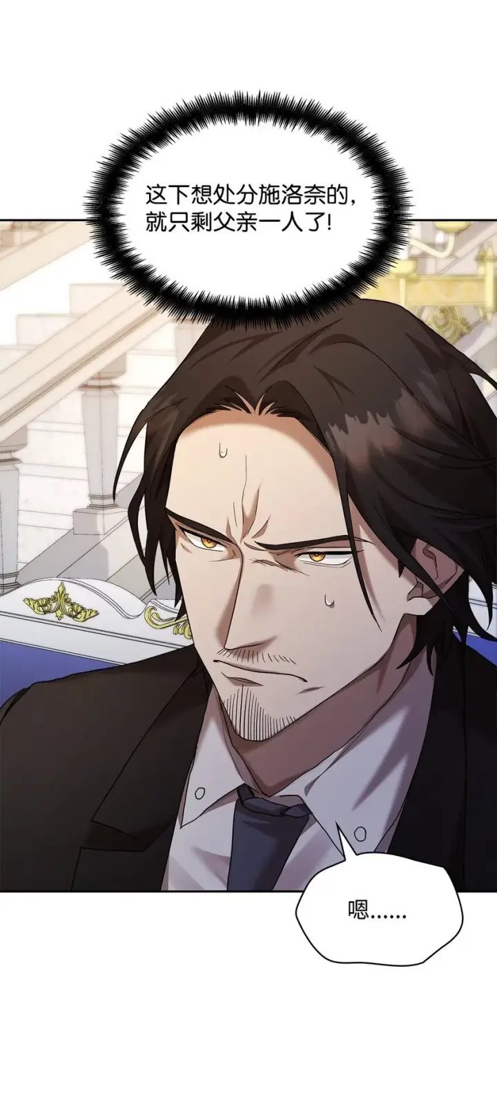 漫画《无限魔法师》13 骑士誓约第41张图