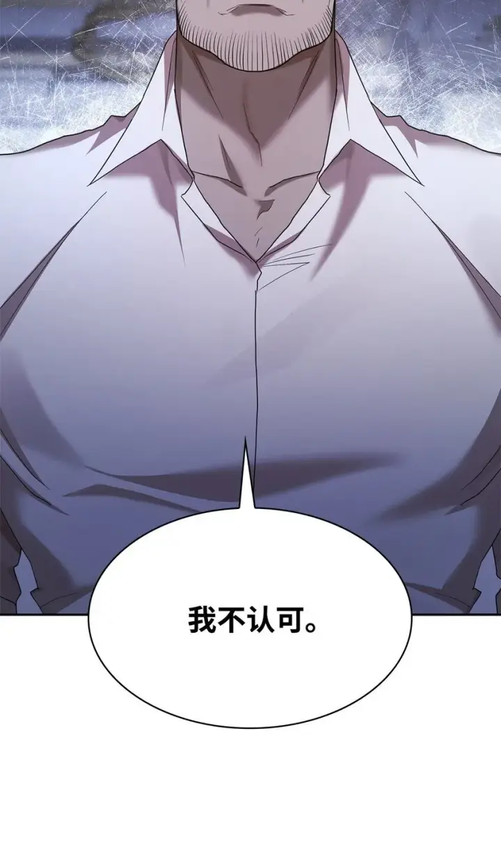 漫画《无限魔法师》13 骑士誓约第43张图