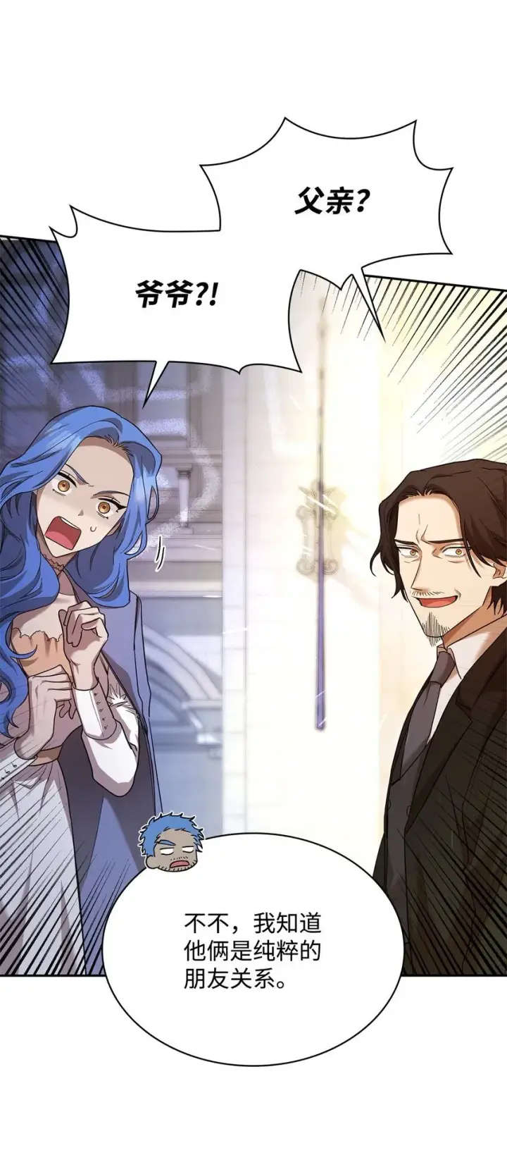 漫画《无限魔法师》13 骑士誓约第44张图