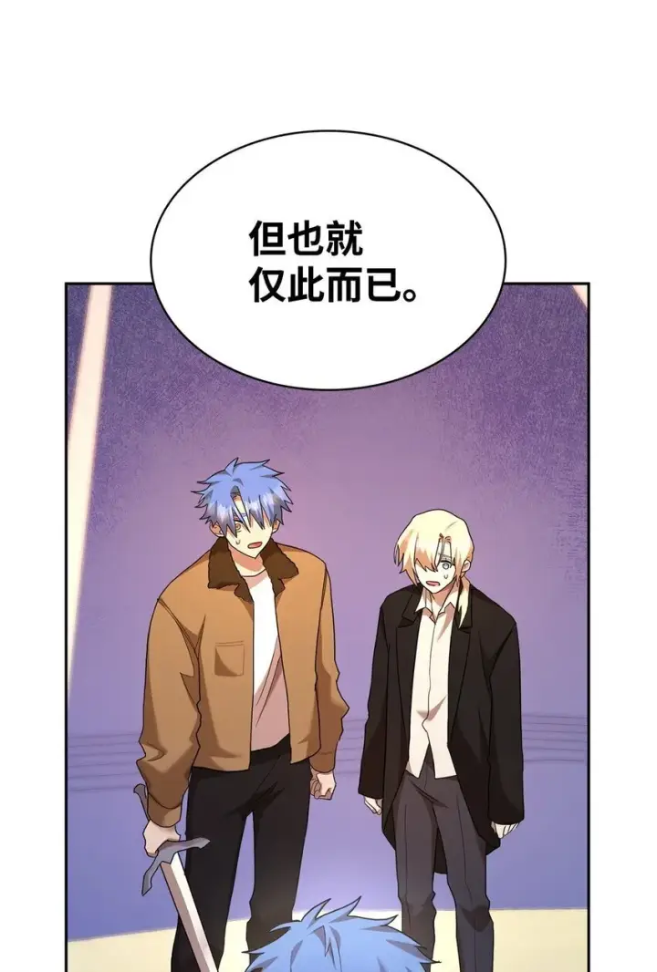 漫画《无限魔法师》13 骑士誓约第45张图