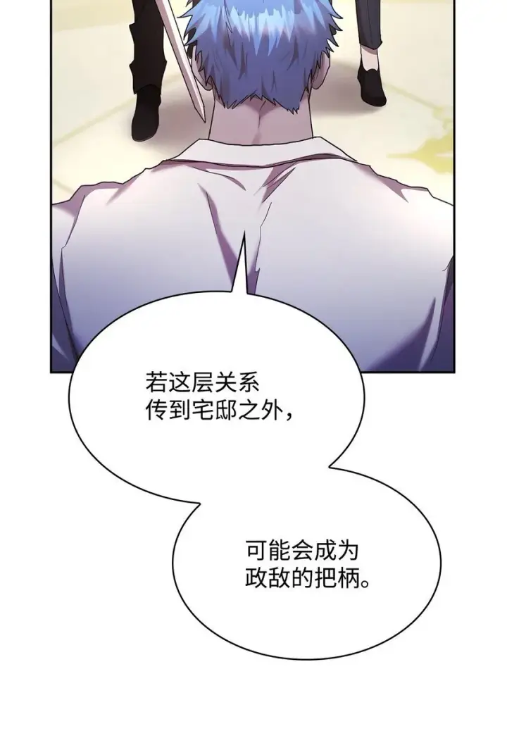 漫画《无限魔法师》13 骑士誓约第46张图