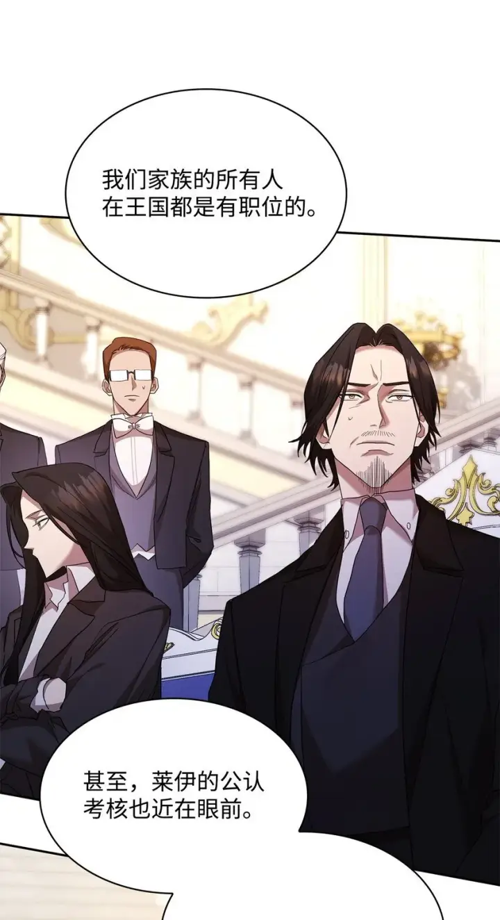 漫画《无限魔法师》13 骑士誓约第47张图