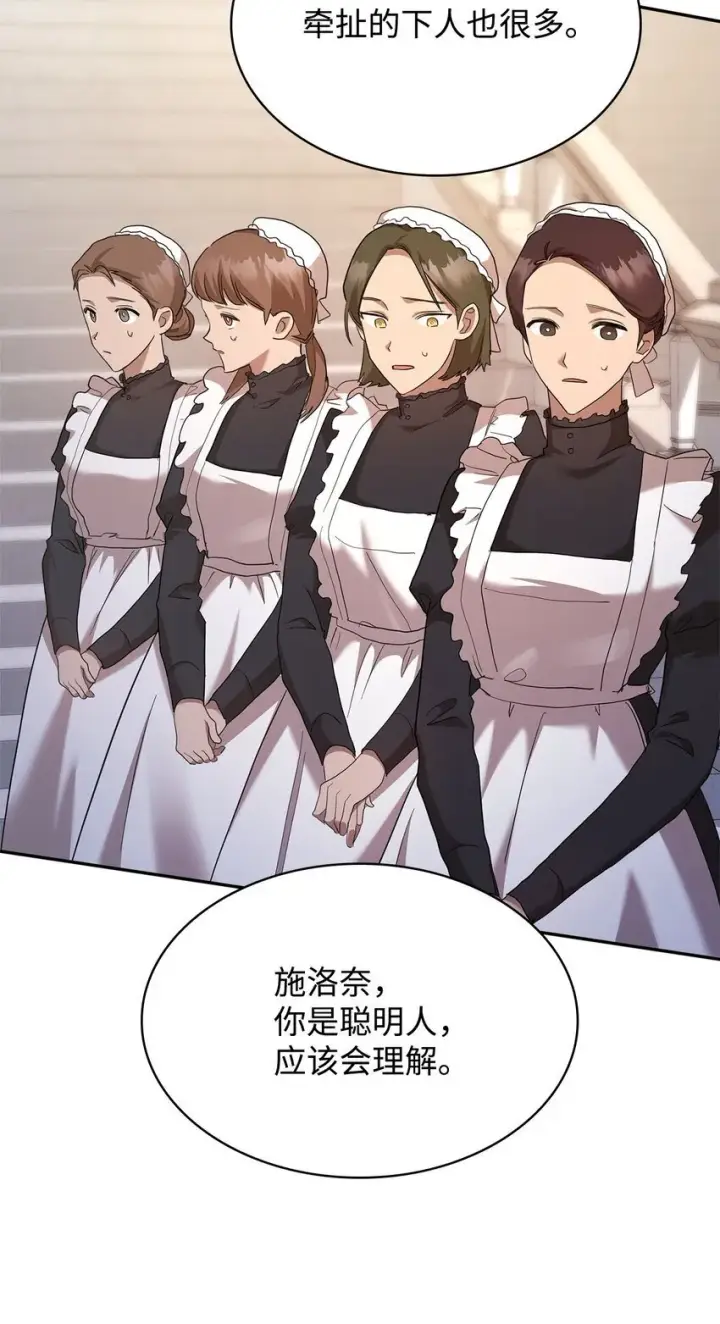 漫画《无限魔法师》13 骑士誓约第48张图