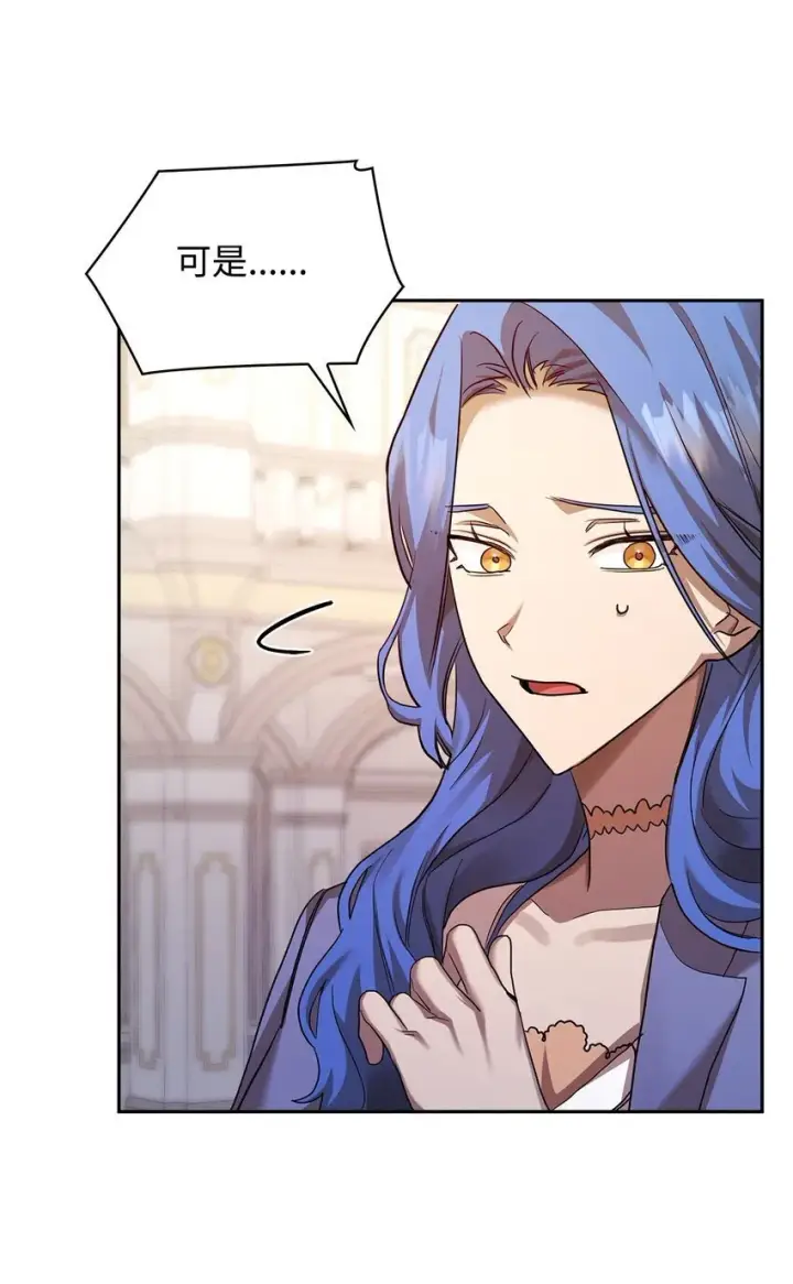 漫画《无限魔法师》13 骑士誓约第49张图