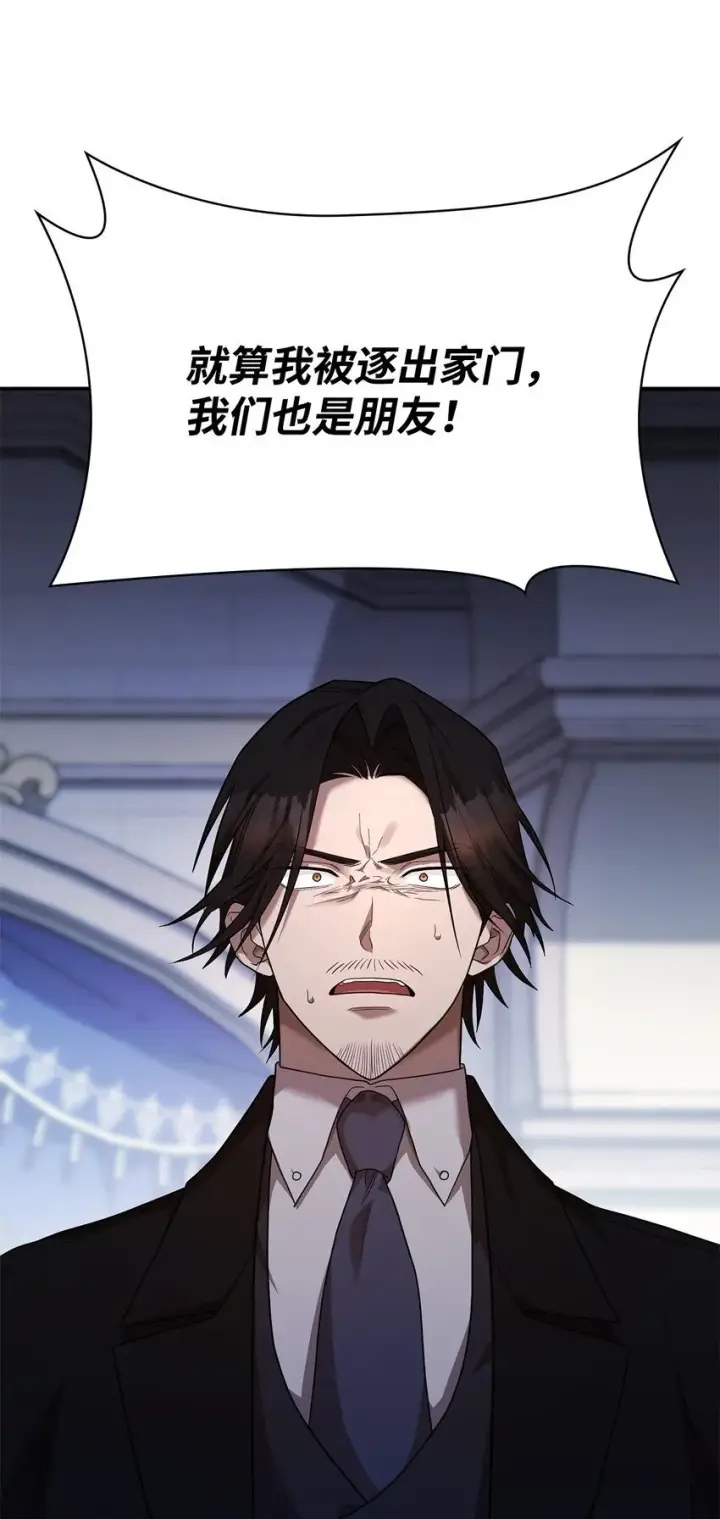 漫画《无限魔法师》13 骑士誓约第5张图