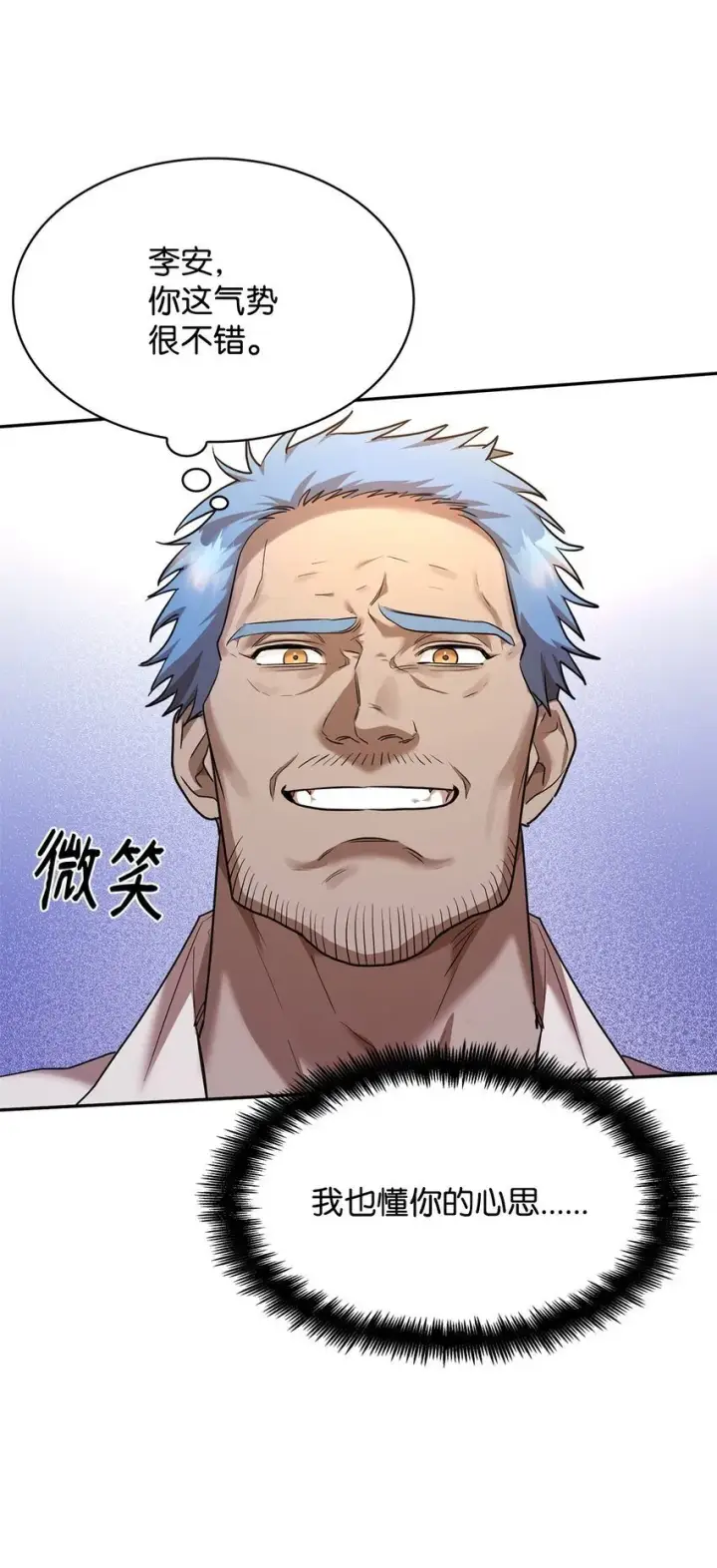 漫画《无限魔法师》13 骑士誓约第51张图
