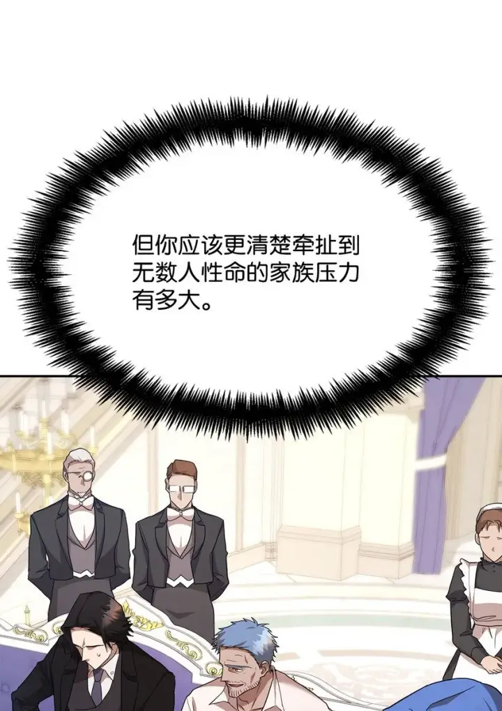 漫画《无限魔法师》13 骑士誓约第52张图