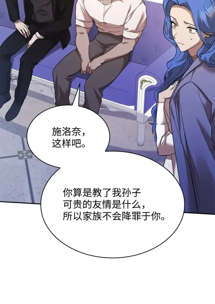 漫画《无限魔法师》13 骑士誓约第53张图