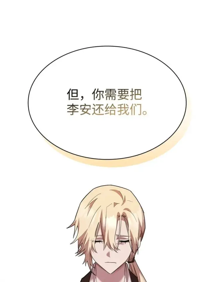 漫画《无限魔法师》13 骑士誓约第54张图
