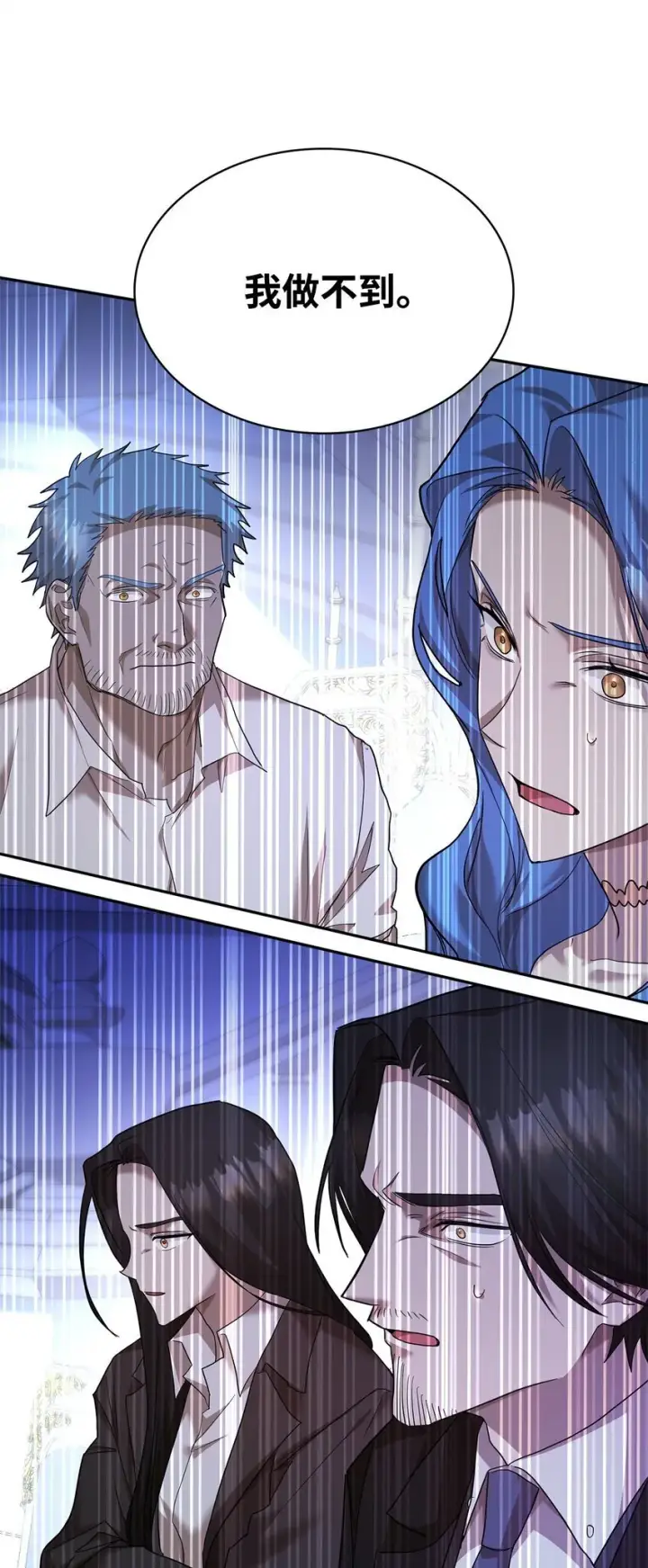 漫画《无限魔法师》13 骑士誓约第56张图
