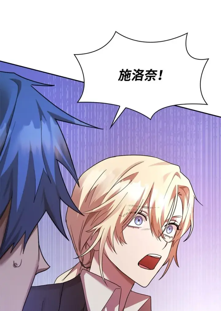 漫画《无限魔法师》13 骑士誓约第58张图
