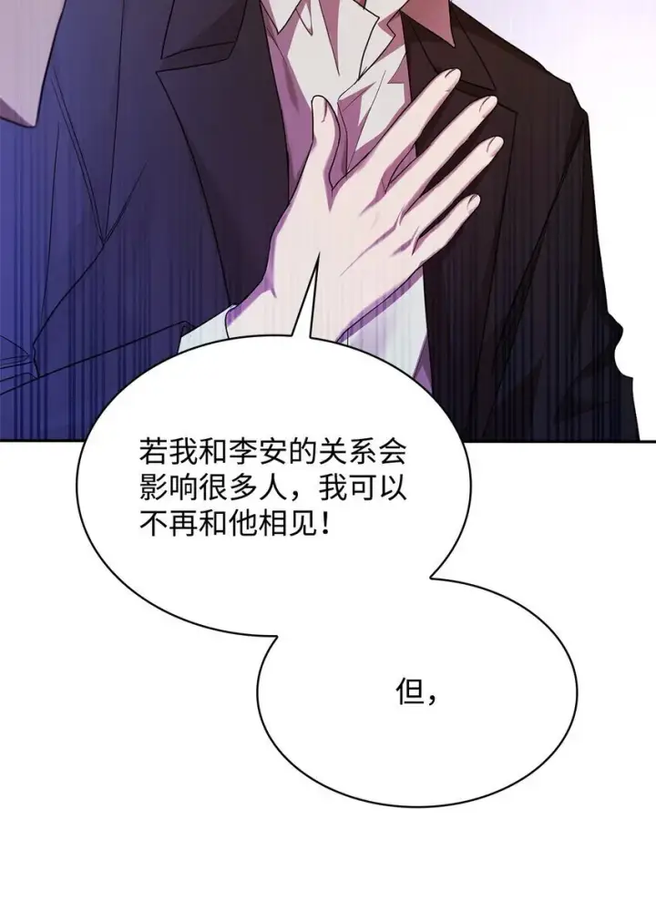 漫画《无限魔法师》13 骑士誓约第59张图