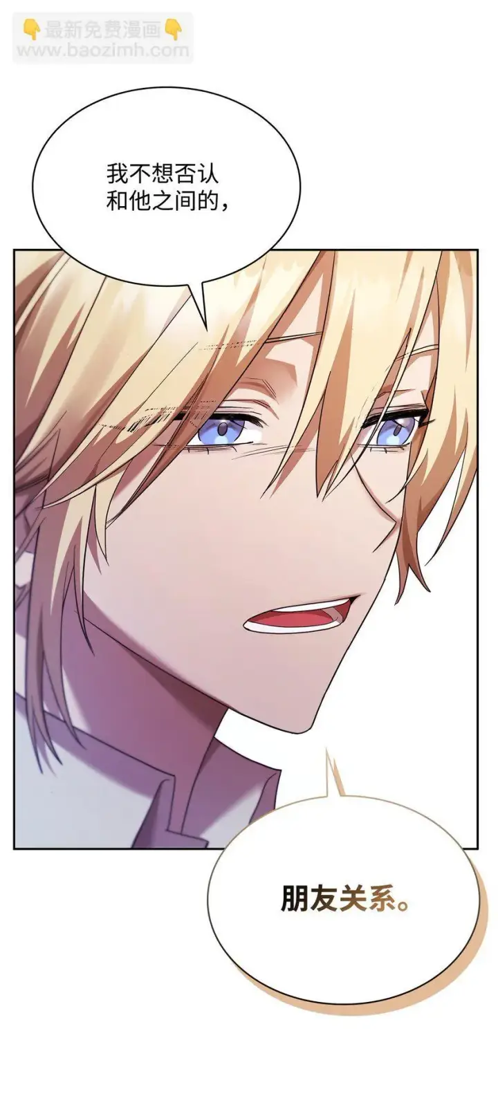 漫画《无限魔法师》13 骑士誓约第60张图