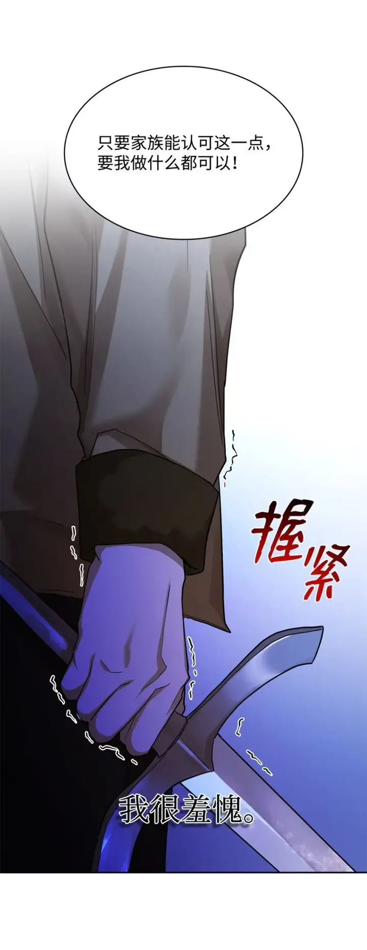 漫画《无限魔法师》13 骑士誓约第61张图