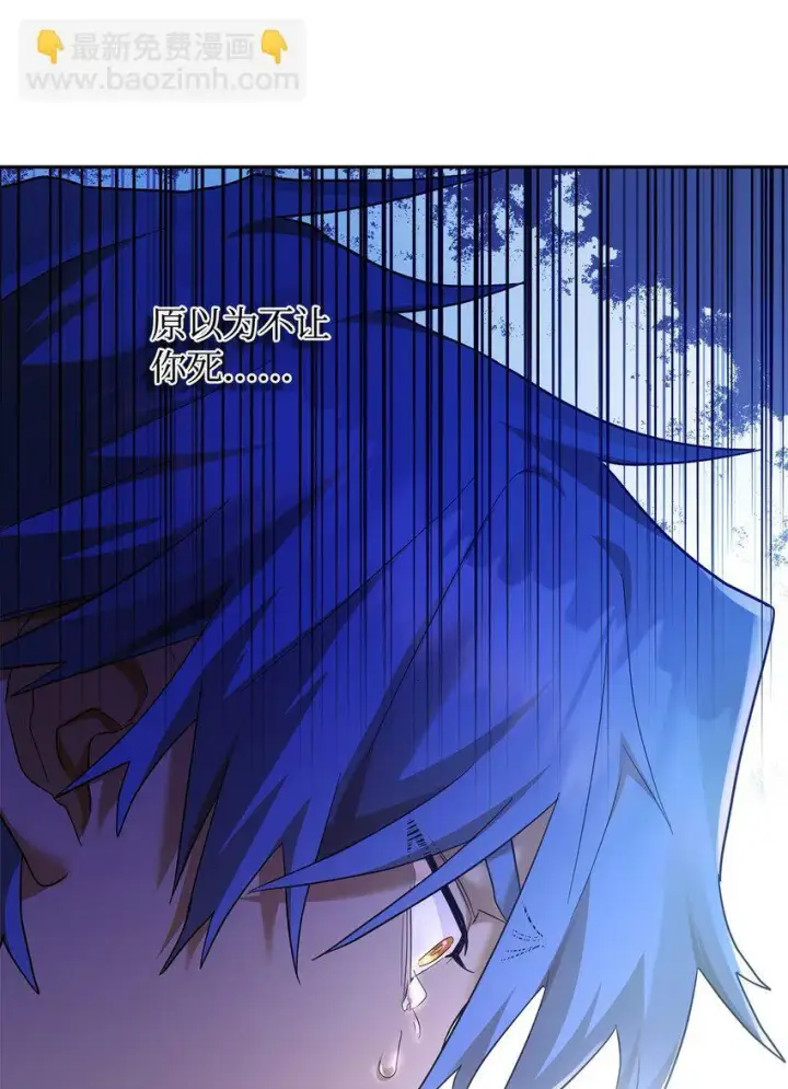 漫画《无限魔法师》13 骑士誓约第62张图
