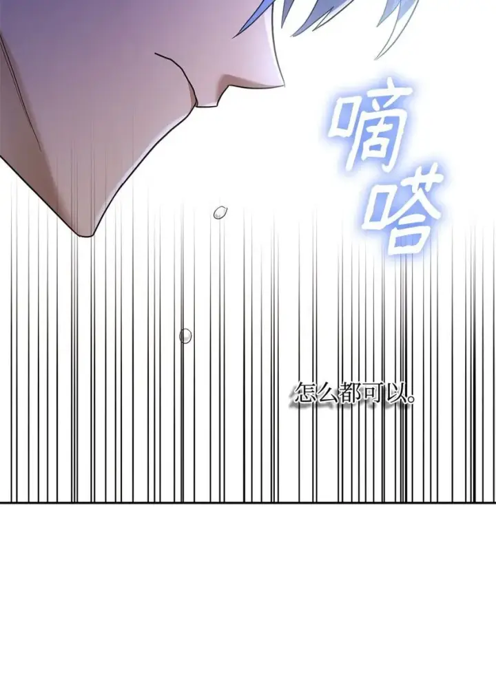漫画《无限魔法师》13 骑士誓约第63张图