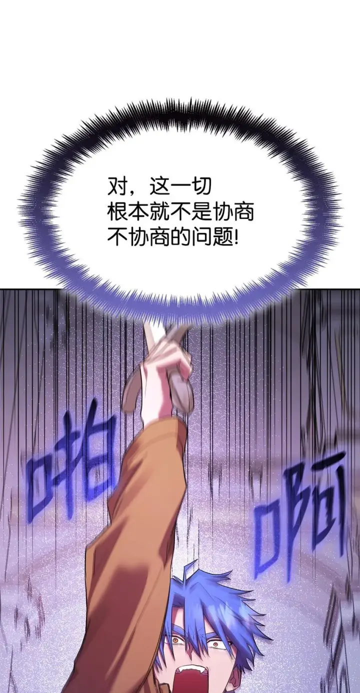 漫画《无限魔法师》13 骑士誓约第66张图