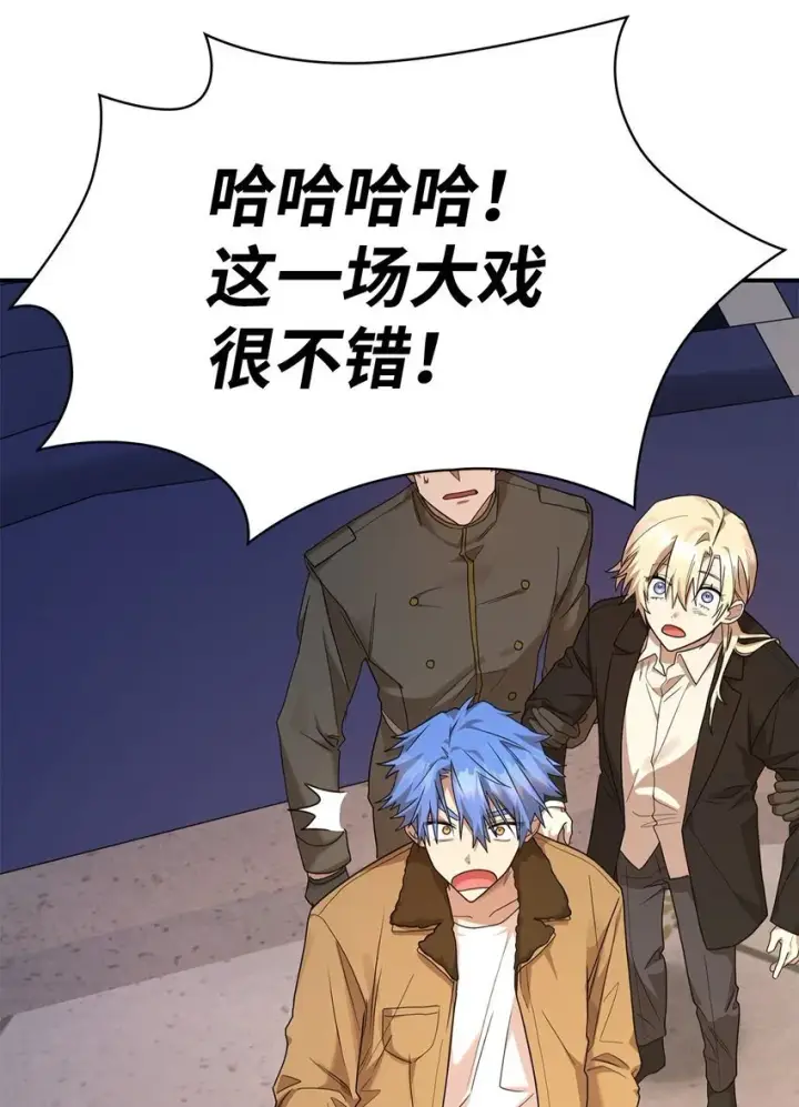漫画《无限魔法师》13 骑士誓约第7张图