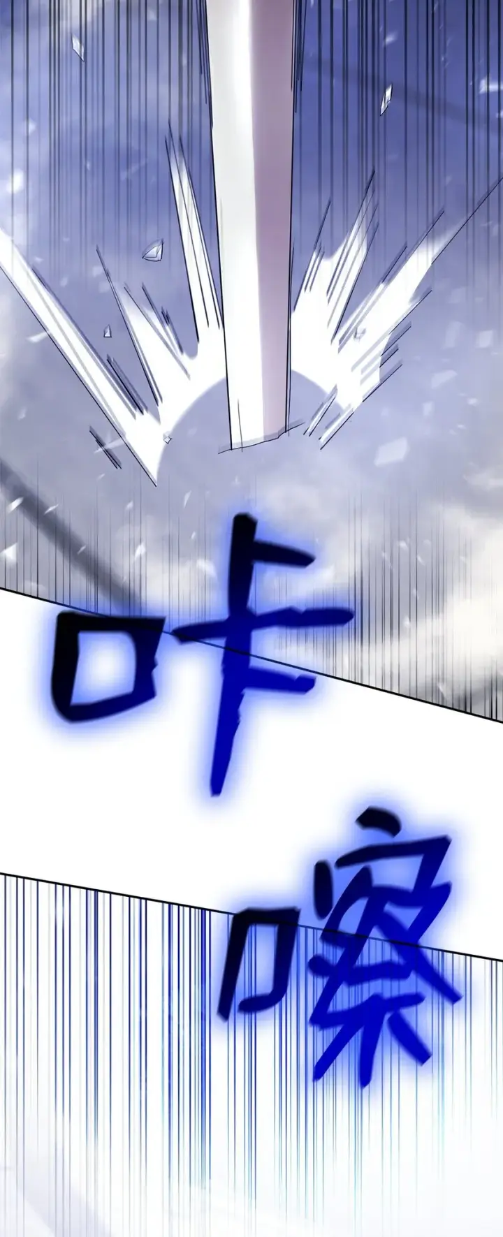 漫画《无限魔法师》13 骑士誓约第70张图