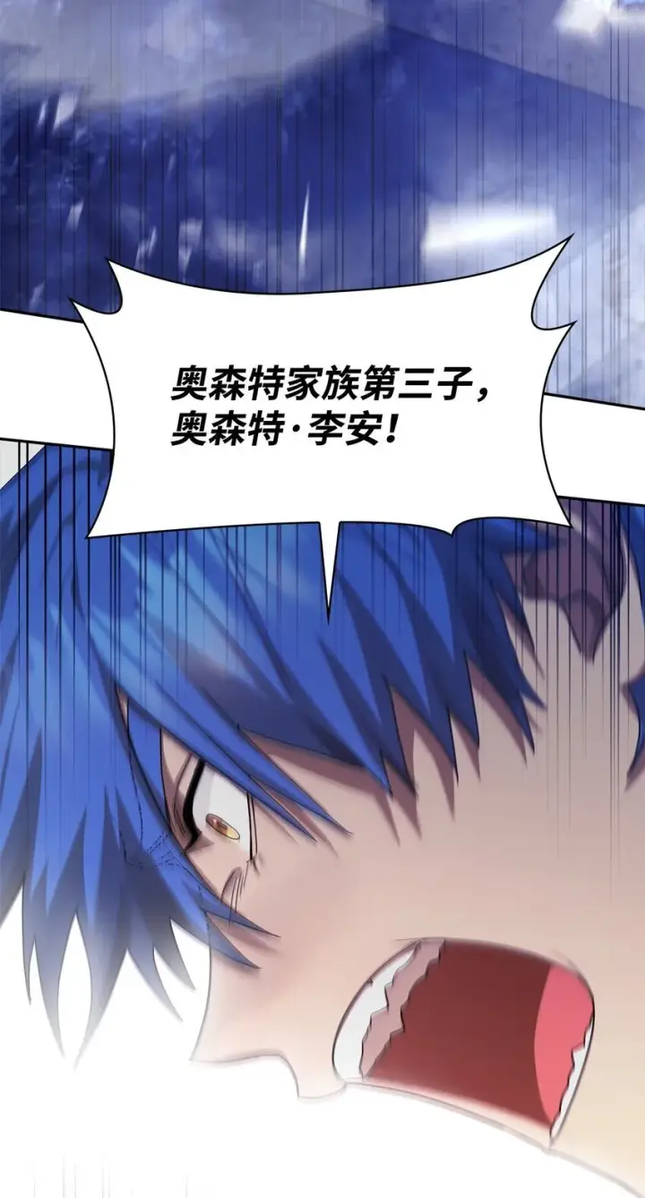 漫画《无限魔法师》13 骑士誓约第72张图