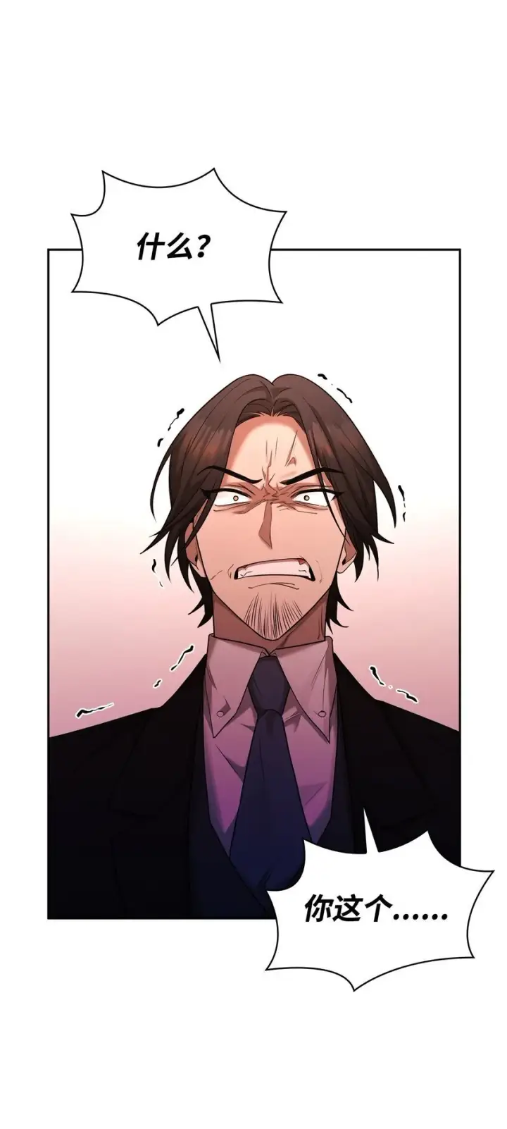 漫画《无限魔法师》13 骑士誓约第75张图