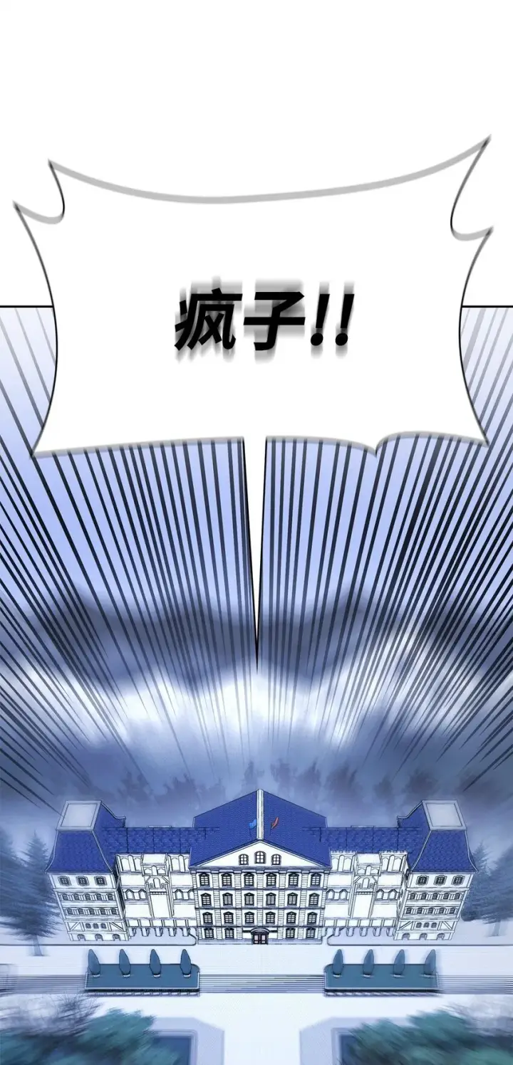 漫画《无限魔法师》13 骑士誓约第76张图
