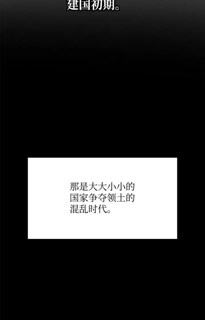 漫画《无限魔法师》13 骑士誓约第79张图
