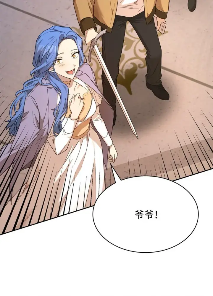 漫画《无限魔法师》13 骑士誓约第8张图