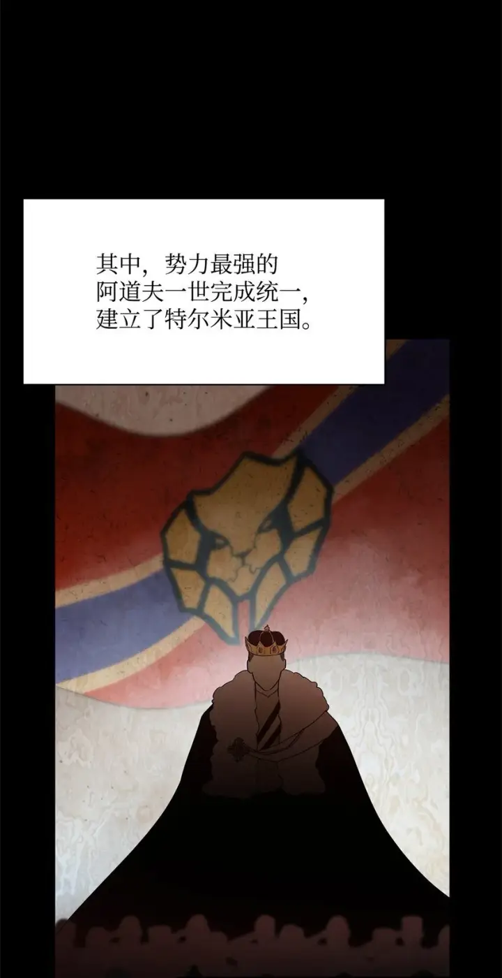 漫画《无限魔法师》13 骑士誓约第80张图