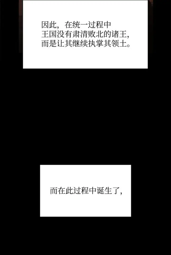 漫画《无限魔法师》13 骑士誓约第82张图