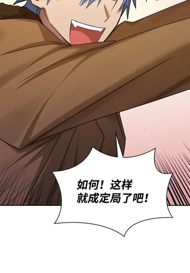 漫画《无限魔法师》13 骑士誓约第87张图