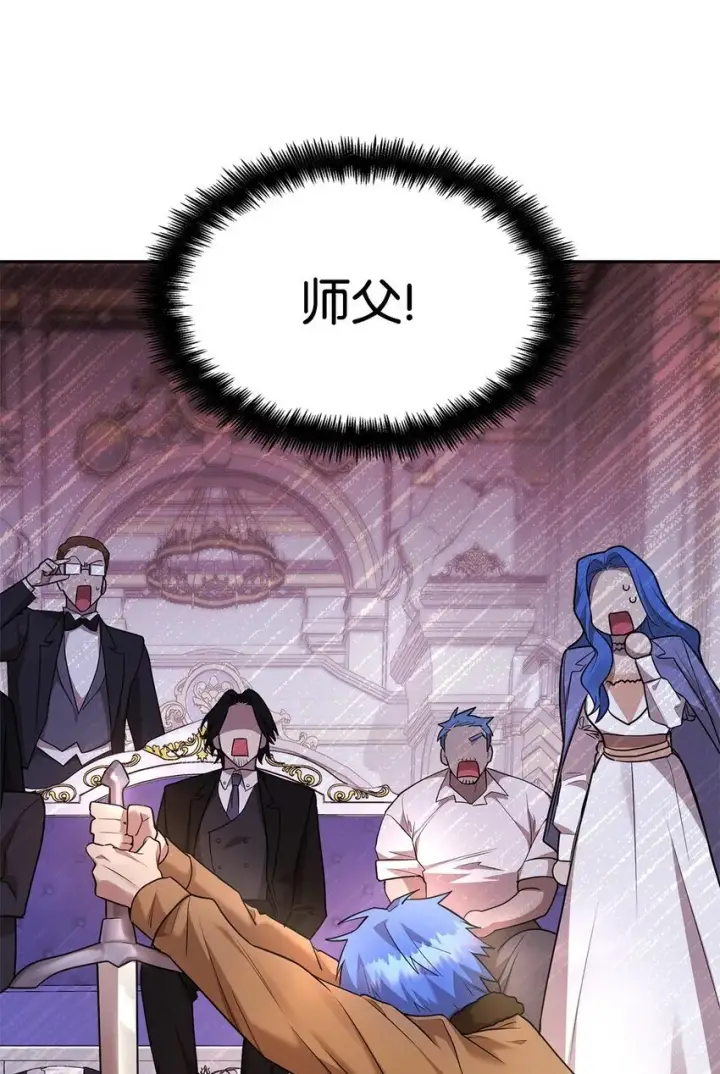漫画《无限魔法师》13 骑士誓约第88张图