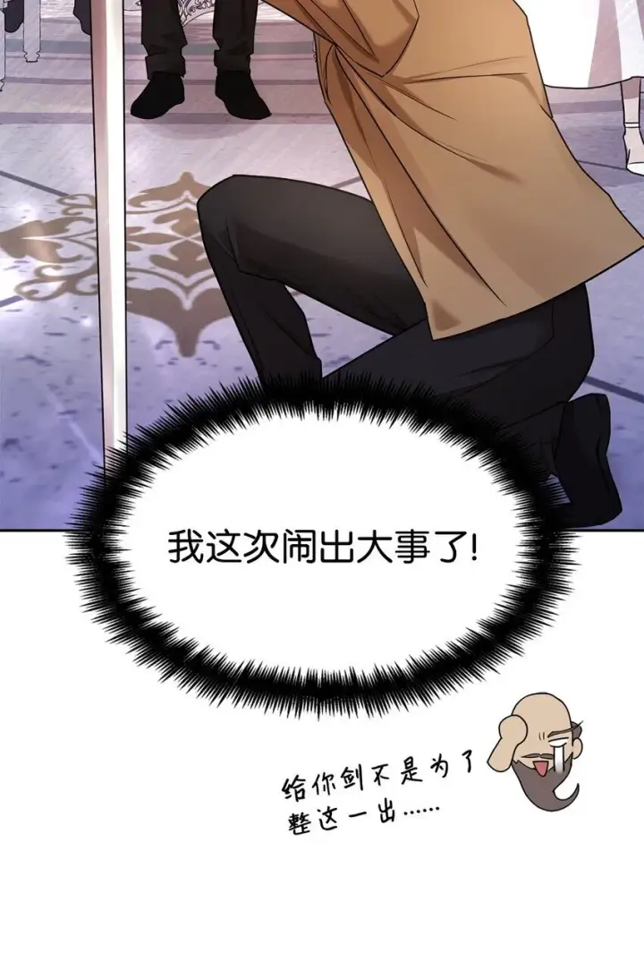 漫画《无限魔法师》13 骑士誓约第89张图