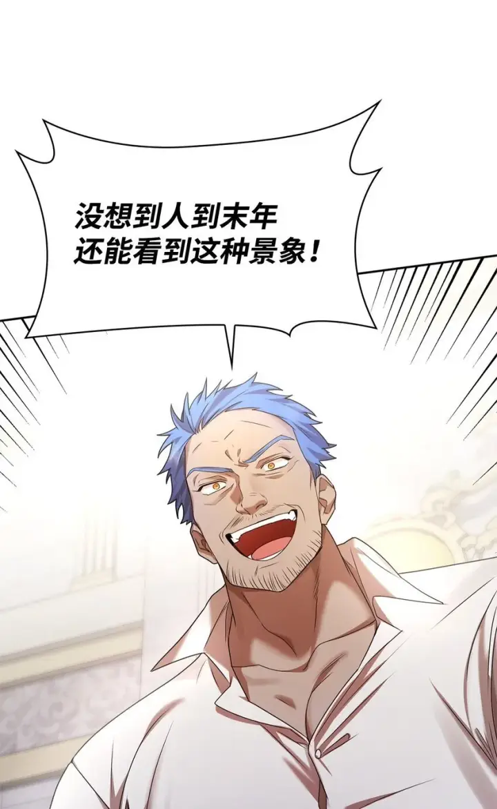 漫画《无限魔法师》13 骑士誓约第9张图