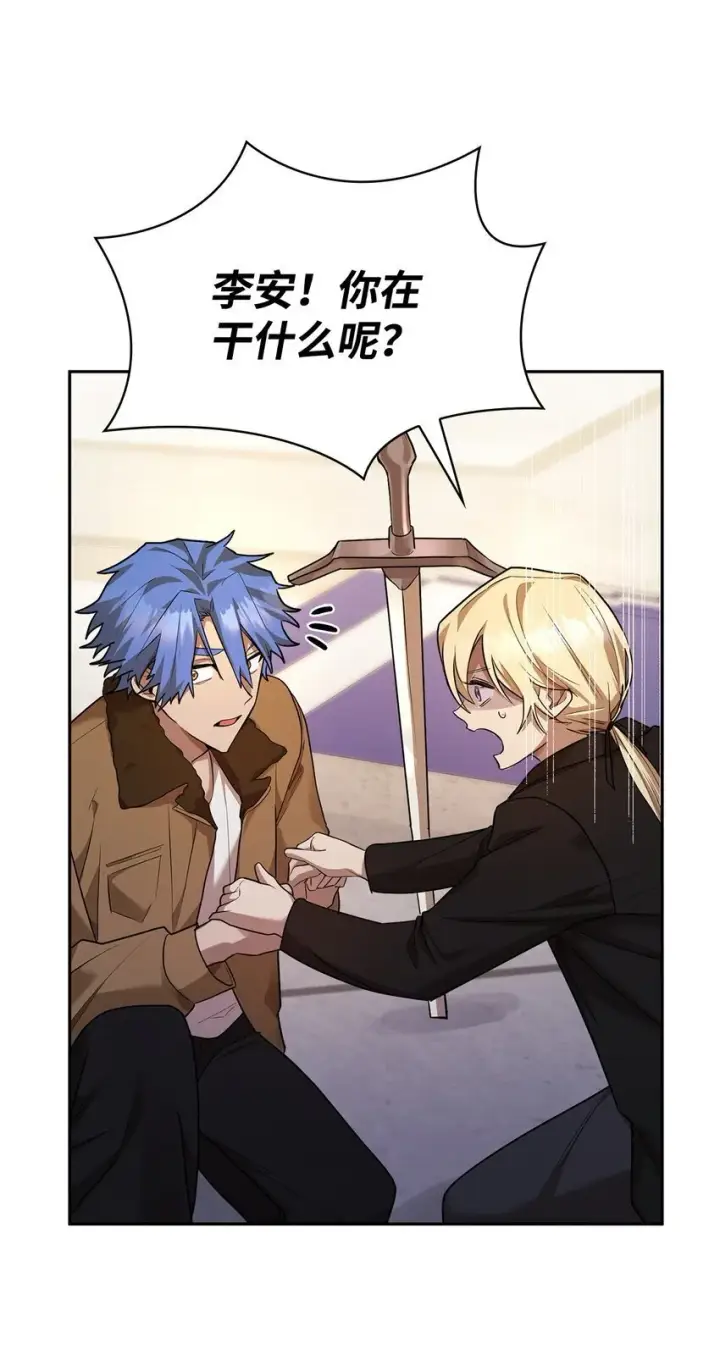 漫画《无限魔法师》13 骑士誓约第90张图